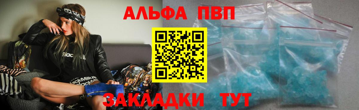 A-PVP VHQ Бузулук