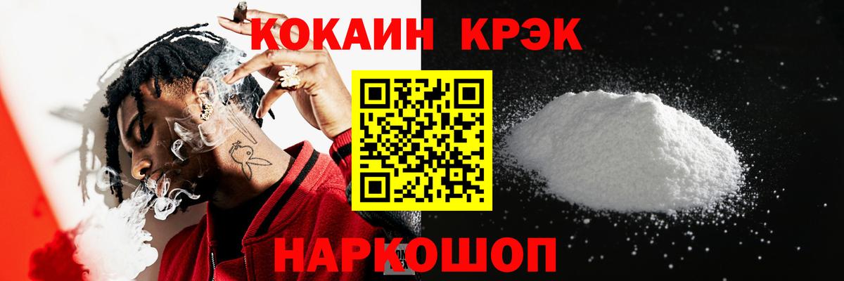 Cocaine VHQ Бузулук