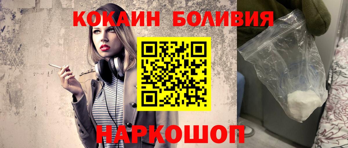 Cocaine Columbia  КОКАИН  Бузулук  Вход с VPN  Cocaine Колумбийский 