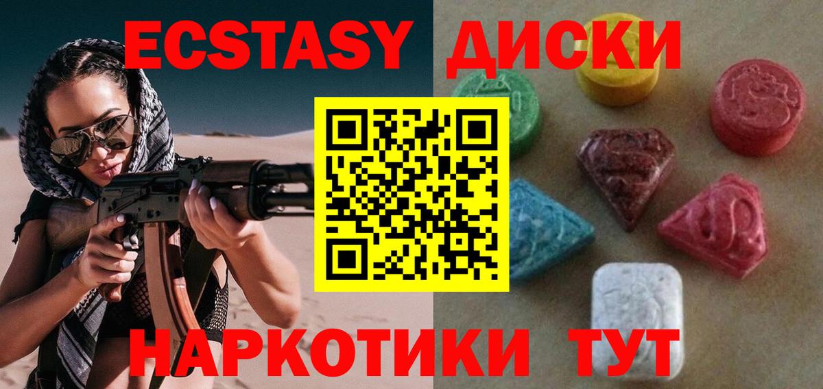 Ecstasy MDMA  Вход с VPN  Бузулук  ЭКСТАЗИ  Ecstasy TESLA 