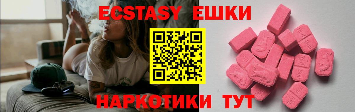 ЭКСТАЗИ ешки Бузулук