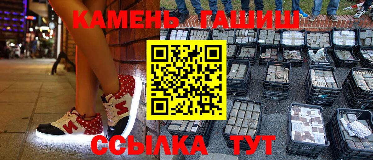 Бузулук  ГАШ VHQ  Гашиш hashish  Вход с VPN 