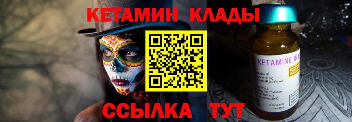 Кетамин ketamine  Вход с VPN  Бузулук 