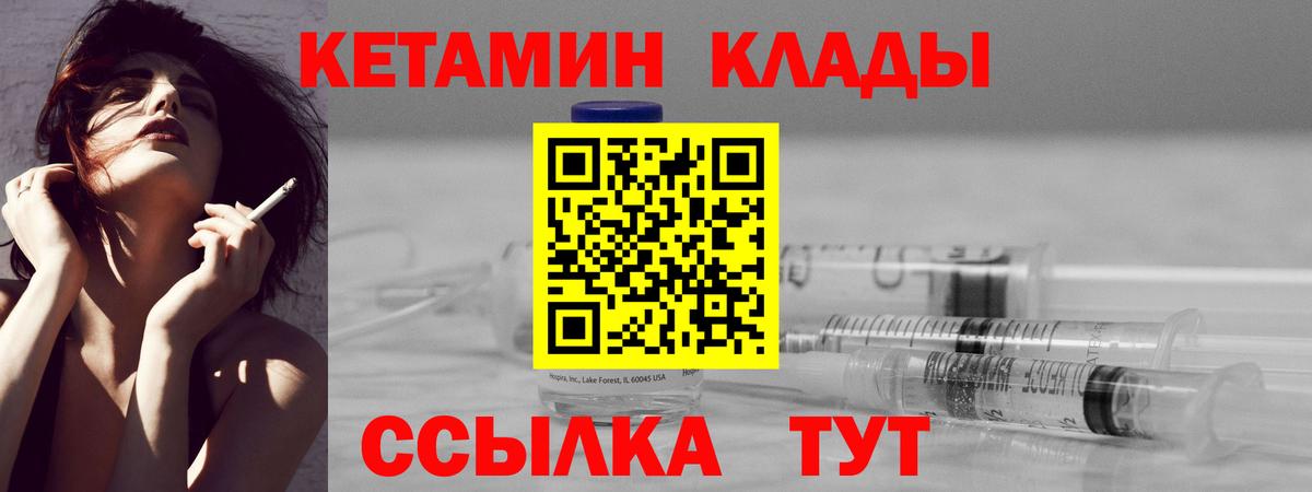 Кетамин VHQ Бузулук