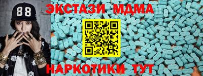 экстази Мариинск