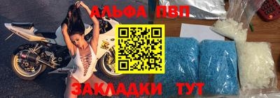 альфа пвп VHQ Малоярославец