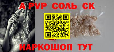 альфа пвп VHQ Малоярославец