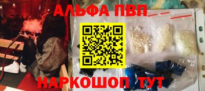 альфа пвп VHQ Малоярославец