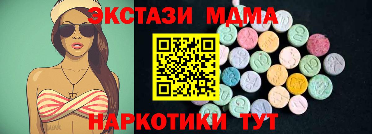 МДМА VHQ  Вход с VPN  MDMA  Бузулук 