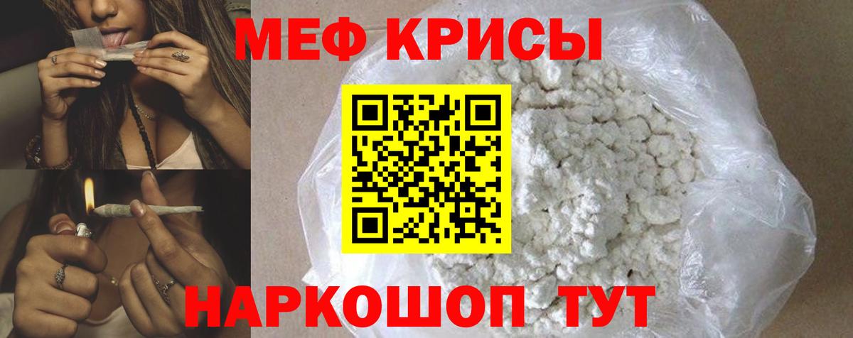 Меф mephedrone  Мефедрон  Бузулук  Вход с VPN 