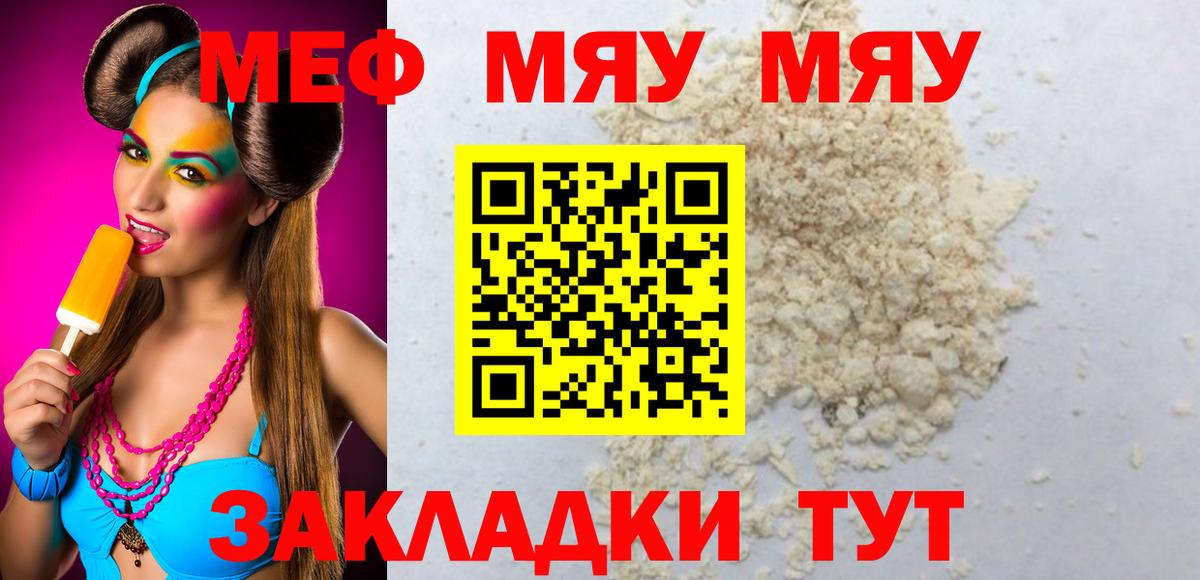 Меф кристаллы Бузулук