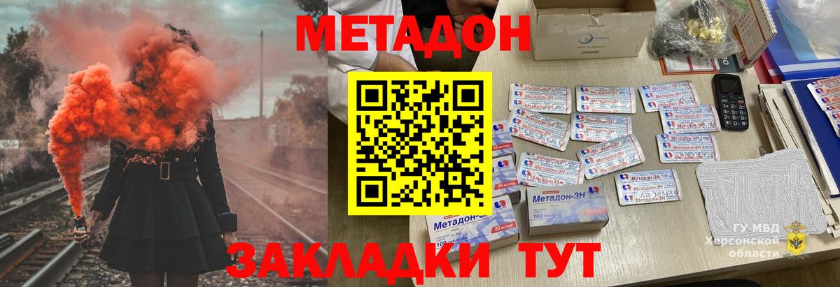 Бузулук  Метадон белоснежный  Вход с VPN 