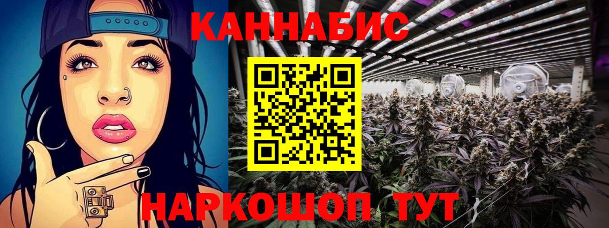 Конопля THC 21%  Вход с VPN  Каннабис марихуана  Бузулук  Марихуана планчик  Бошки Шишки Ganja 